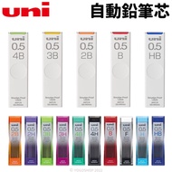 uni Mitsubishi Refill Mechanical Pencil Refill/One Tube 0.5 Automatic Pen 0 5 HB 2B 4B
