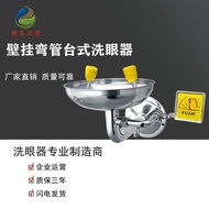 Ruiying Wall-Mounted Eyewash Station Yanni ABS Elbow Coated Stainless Steel Y1WW