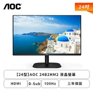 【24型】AOC 24B2HM2 液晶螢幕 (HDMI/VA/4ms/100Hz/Adaptive Sync/不閃屏/低藍光/無喇叭/三年保固)