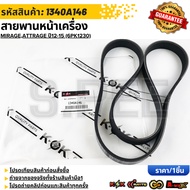 Front Belt MIRAGE ATTRAGE Year 12-15 (6PK1230) 1340A146 **Quality 1 For K-Ok Brand To Take Care Of Y