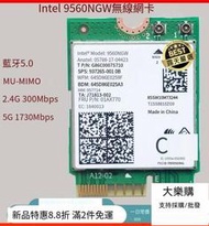 下殺·Intel雙頻無線網卡 9560AC 9560NGW NGFF Key E 1.73Gbps 藍牙5.0 聯