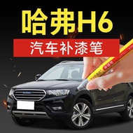 73.Harvard H6 Car Paint Pen M6 H5 H9 H6S Simple White Classic Black Pearl White Scratch Repair