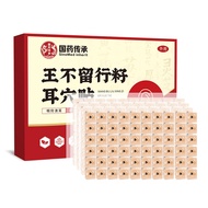 National inheritance Wangbuliuxing seed ear acupoi National inheritance Wangbuliuxing seed ear Acupo