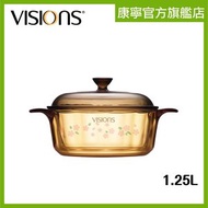 VISIONS® - 雙耳淺鍋 (連塑膠蓋) 1.25L - 櫻花