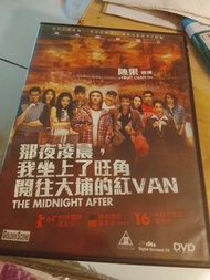 電影《那夜凌晨，我坐上了旺角開往大埔的紅VAN》DVD      隻碟完全冇花     陳果執導，黃偉亮任動作指導，集喜劇、動作、驚悚、溫情等元素的科幻電影，改編自香港高登討論區上連載，由Mr. Pi