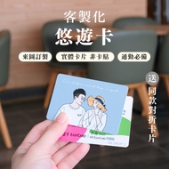 [Free Shipping] Printable EasyCard Customized EasyCard EasyCard Modeling Like Yancai Photo Customize