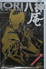 司徒劍僑 作品 （  拳皇Z 海報 poster）(九龍城寨 神之領域 幻城 賭聖傳奇 四大名捕 鹿鼎記 超神Z 紅魔鬼 溫瑞安群俠傳 波動拳Z八仙道 超音鳳凰 超兵器Z 作者 司徒劍僑 司徒劍橋 作
