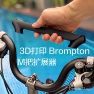 M Bar Bridge/Extender (Brompton | Cline | Pline |  Tline |  Aline | Pikes | Royale | 3Sixty | Aceoffix)