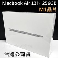 全新未拆 M1 晶片 Apple MacBook Air 13吋 256G 蘋果 筆電 台灣公司貨 保固一年 高雄可面交