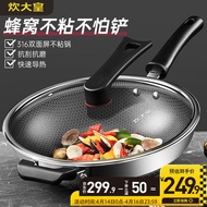 炊大皇 炒锅 316不锈钢 炒菜锅 双面蜂窝纹不粘炒锅32cm 可立盖  燃气煤气灶电磁炉通用