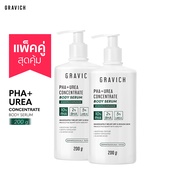 Gravich PHA+ Urea Concentrate Body Serum 200 g