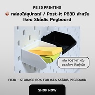 PB3D Storage Box For Ikea Skådis Pegboard (PB3D Box)