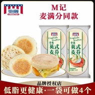 Mankattun Wholemeal English Muffin Sandwich Muffin Bread Low Fat Healthy Breakfast Diet Buns Roti Ma