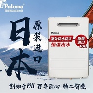 Bailemon(paloma) Gas Water Heater 16Imported from Japan Outdoor Household Safety Waterproof, Lightning Protection and Antifreeze JSW30-16EC Natural Gas