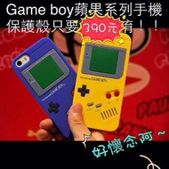 蘋果 I Phone4/4s 5/5s 6/6Plus 造型 Game Boy 懷舊 趣味 手機殼 保護殼