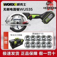 威克士WU535XWU533無刷充電式木工手提鋰電圓鋸機切割機電動工具