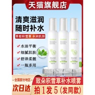 Zhiduo Centella Asiatica Moisturizing Moisturizing Mist Small Bottle Wet Pack Toner Female Official 