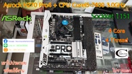 Mother board Asrock H270 Pro4 Sockket 1151 ++((CPU Corei5-7400 3.0GHz)) สภาพใหม่ ราคารวม CPU ไม่ขายแยก