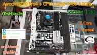 Mother board Asrock H270 Pro4 Sockket 1151 ++((CPU Corei5-7400 3.0GHz)) สภาพใหม่ ราคารวม CPU ไม่ขายแ