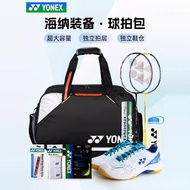 New Yonex YONEX Badminton Bag Square Bag Rectangular Bag Large Capacity Sports Bag BA52511CR