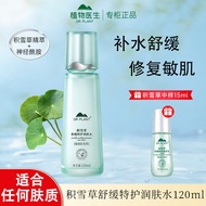 Counter Genuine Plant Doctor Centella Asiatica Soothing Moisturizer Toner 120ML Moisturizing Moistur