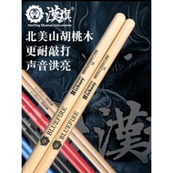 Han Brand Drumsticks Blue Fire 5a Rack Drumsticks Drumsticks 5b Walnut Children hun Han Flag Drumsti