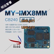 i.mx8mmini核心板物聯網IOT人工智能工業控制主板NXP Cortex-A53