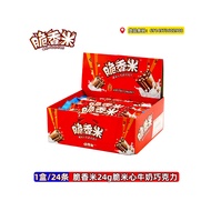 January 26 24g Crispy Rice Heart Milk Chocolate Crispy Rice Milk Chocolate Casual Snacks Happy Candy