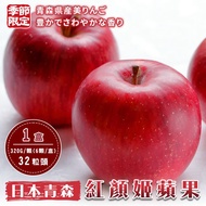 【旺城蔬果】日本青森紅顏姬蘋果32粒頭6入（320g±10/顆（6顆/盒））*1盒（出貨區間2023/12/01-2024/01/01）_廠商直送