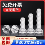 Phillips Plastic Transparent Screw and Nut Combination Daquan Acrylic Round Head Nut PC Screw M3M4M5
