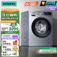 西门子（SIEMENS）10公斤滚筒全自动洗衣机烘干机一体机 蒸汽净化除菌 热风清新 双重净筒智能烘干 X42W