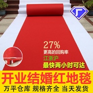 [in stock] Red Carpet Disposable Wedding Carpet Opening Event Exhibition Thickened Carpet Disposable