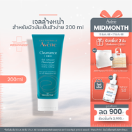 Avene Cleanance Cleansing Gel 200ml เจลล้างหน้า สำหรับผิวมัน เป็นสิวง่าย