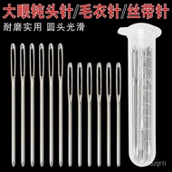 Taiwan Large Hole Needle Knitting Tool Hand Sewing Blunt Big Eye Sweater Wool Ribbon 5F2C