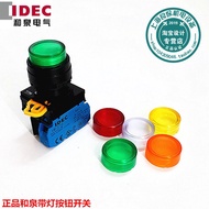 Butang Tekan Bercahaya Elektrik Izumi Jepun Asli IDEC YW1L-M2E11Q4Y Kuning