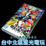 現貨【NS原版片】☆ Switch 任天堂明星大亂鬥 特別版 ☆【中文版 中古二手商品】台中星光電玩