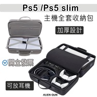 ps5 ps5 Storage Bag Quick Shipping Discount 20 ps5 slim Host ps5 pro ps5 ps5 sli