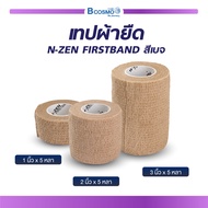 N-ZEN FIRSTBAND ผ้าก๊อซยืดแบบมีกาวในตัว สีเบจ