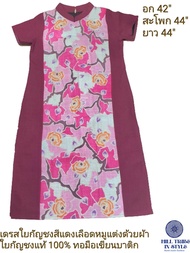 Sales!! เดรสใยกัญชงสีแดงเลือดหมูแต่งผ้าใยกัญชง 100%ทอมือ เขียนบาติก ของจริงงานสวยเนี๊ยบ ซิปหลัง มีกร