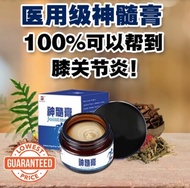 🔥【Jointment 神髓膏】Old Secret 🦵🏻Jointment Exclusive Drynaria Cream Treatment Cream Joint Pain Sakit Lut