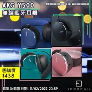 AKG Y500 無線藍牙耳機