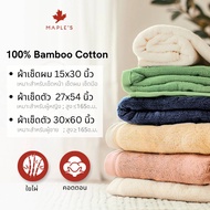 ผ้าขนหนูใยไผ่ ผ้าเช็ดหน้าลดสิว ผ้าเช็ดตัวใยไผ่คอตตอน ผ้าเช็ดหน้า ผ้าเช็ดตัว ลดสิว หนานุ่ม ซับน้ำได้