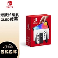 任天堂（Nintendo） Switch NS掌上游戏机 OLED主机 港版白色 续航加强版 便携家用体感掌机