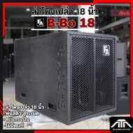 ตู้ลำโพง FA B-BO18 นิ้ว ตู้เปล่า ตะแกรงปั๊ม ขอบเหล็ก FA  B-BO 18  ตู้ซับเบส ลำโพงเปล่า