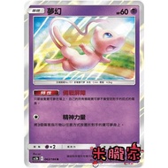 [Miyu's Home] Single Card Sale ️ Dream AS5b 063/186 R Pokémon Chinese