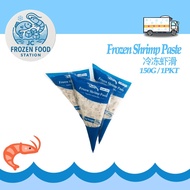 Shrimp Paste 虾滑 150g/pcs