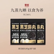 黑芝麻丸傳統工藝九蒸九曬低卡小零食秋冬滋補養生