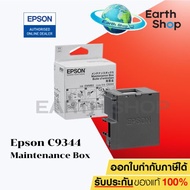 กล่องซับหมึก EPSON C934461/C9344 สำหรับรุ่น L3550/3556/5590 ของแท้ ประกันศูนย์