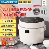 Qianshou Japanese Low-Sugar Rice Cooker Household Uncoated 1-2-3 People Electric Cooker Small Intelligent Drop Less Sugar Rice Soup Separation Draining Rice 304 Stainless Steel Liner Rice Cooker