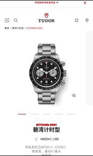 Tudor Black Bay Chrono 黑貓 今天AD 取